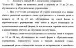 Можно ли получить алименты после 18 лет