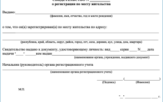 Можно ли прописать ребенка в мфц