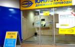 Можно ли получить перевод юнистрим в сбербанке