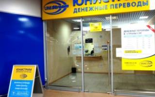 Можно ли получить перевод юнистрим в сбербанке