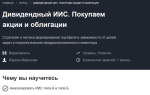 Можно ли продавать акции на иис