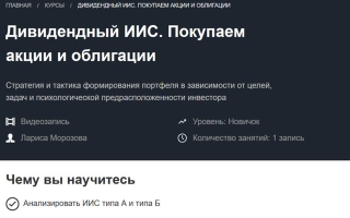 Можно ли продавать акции на иис