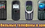 Можно ли взять телефон в армию