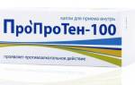 Можно ли принимать пропротен 100 совместно