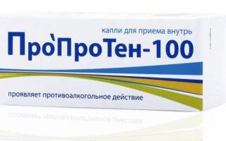 Можно ли принимать пропротен 100 совместно