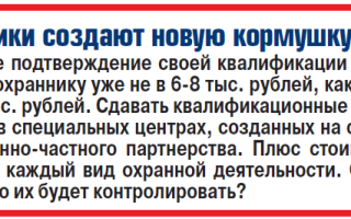 Можно ли охранять сторожами 2018