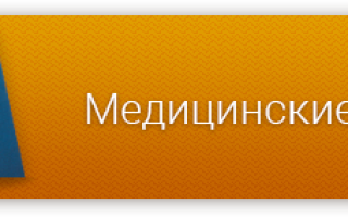 Можно ли купить справку