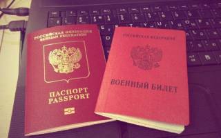 Можно ли оформить загранпаспорт без военного билета