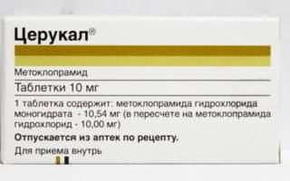 Можно ли церукал беременным