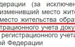 Можно ли в мфц поменять прописку