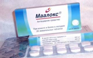 Маалокс можно ли беременным