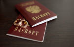 Можно ли после свадьбы поменять фамилию