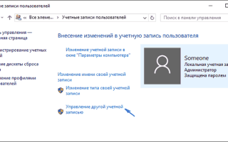 Можно ли удалить учетную запись майкрософт