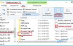 Program data папка можно ли удалить