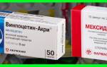 Можно ли принимать мексидол и винпоцетин одновременно