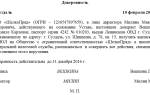 Можно ли получить диплом по доверенности