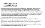 Амлодипин и эналаприл можно ли принимать одновременно