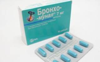 Бронхомунал можно ли принимать во время болезни