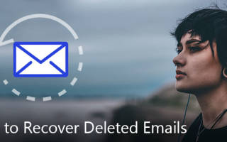 Можно ли восстановить удаленную почту