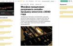 Можно ли продавать алкоголь в интернете