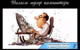 Win setup files можно ли удалить