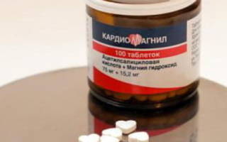 Можно ли пить кардиомагнил