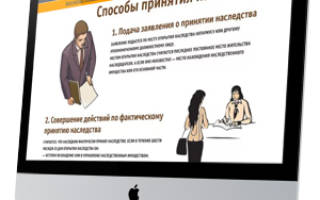 Можно ли получить наследство