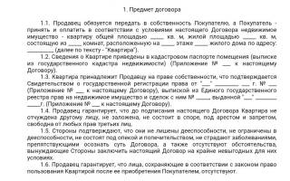 Можно ли продать квартиру через мфц