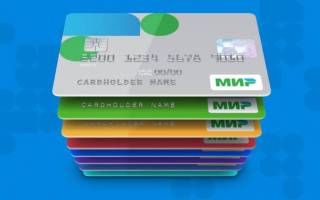 Можно ли оформить карту мир в сбербанке
