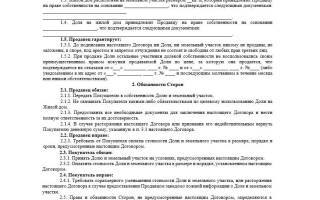 Можно ли продать часть дома без земли