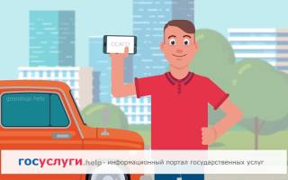 Можно ли оформить осаго через госуслуги