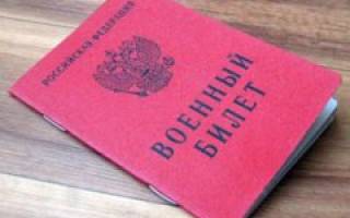 Можно ли работать без военного билета