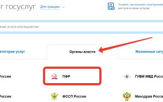 Можно ли оформить пенсию через госуслуги