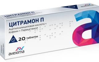 Можно ли пить цитрамон