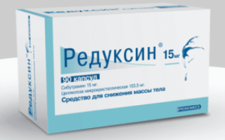 Можно ли принимать редуксин с алкоголем
