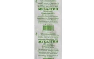 Можно ли беременным мукалтин от кашля