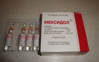 Мексидол можно ли купить без рецептов