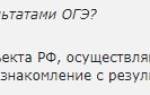 Можно ли узнать результаты огэ раньше срока