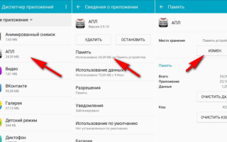 Можно ли устанавливать приложения на карту памяти