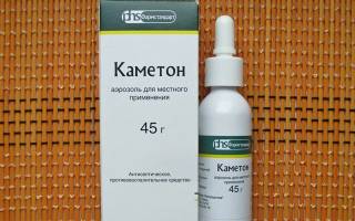 Каметон можно ли детям