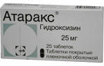 Можно ли купить атаракс без рецепта
