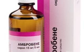 Можно ли принимать эреспал и амбробене вместе