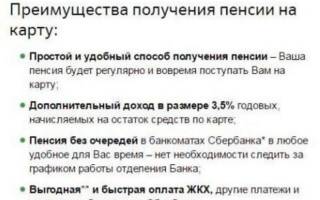 Можно ли получать пенсию