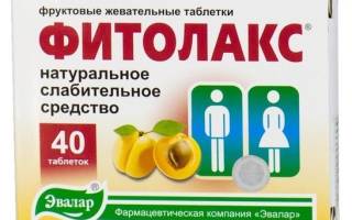 Можно ли принимать фитолакс постоянно