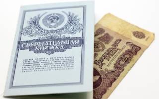 Можно ли узнать баланс сберкнижки через интернет