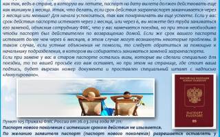 Можно ли заранее поменять загранпаспорт