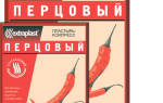 Можно ли беременным перцовый пластырь