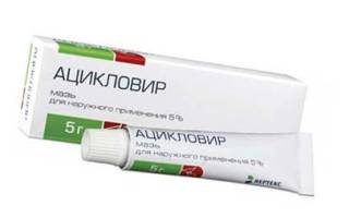 Можно ли принимать ацикловир при беременности