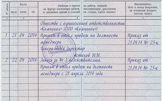Можно ли делать исправления
