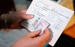 Можно ли получить права по временному паспорту